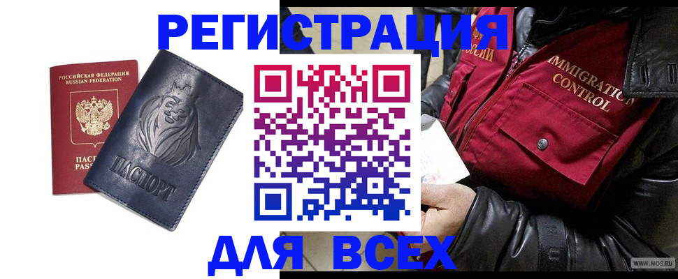 временная регистрация законно в Вяземском