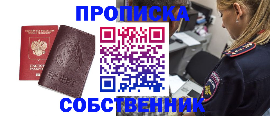 прописка для военкомата в Вяземском