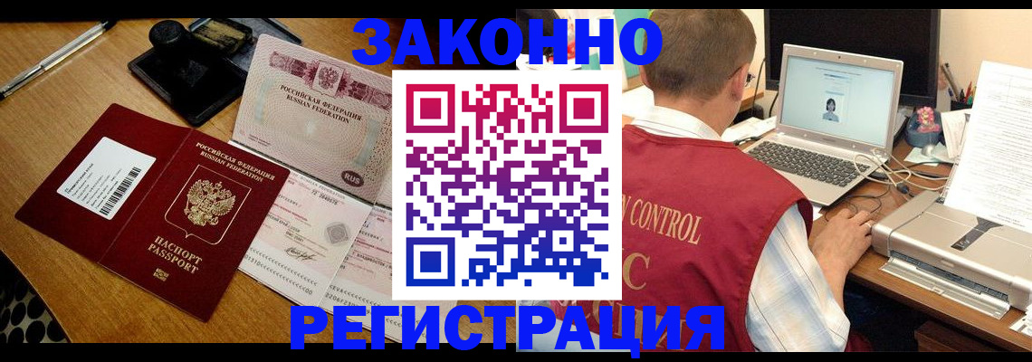 временная регистрация для всех в Вяземском