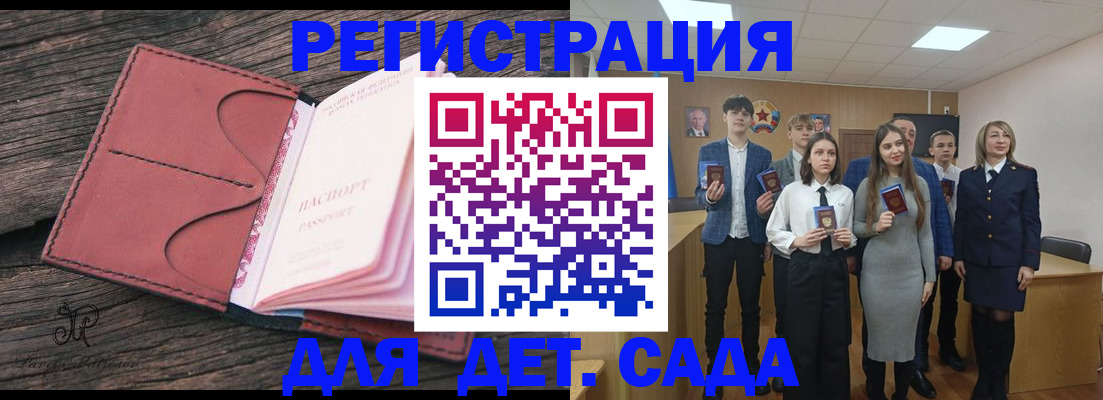 прописка 2025 в Вяземском