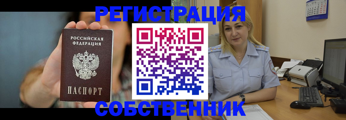 прописка 2025 в Вяземском