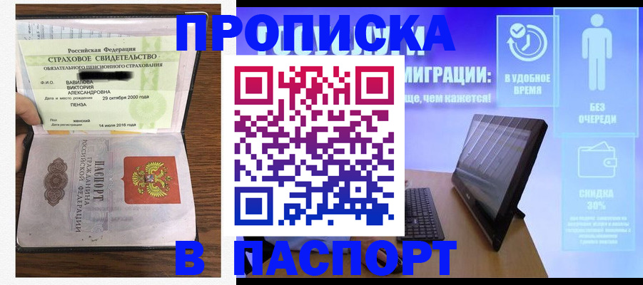 регистрация в Вяземском