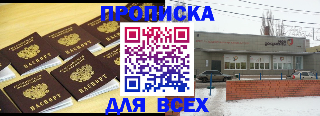 регистрация в Вяземском