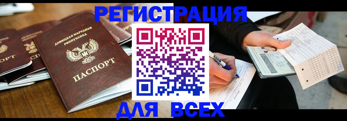 временная регистрация купить в Вяземском